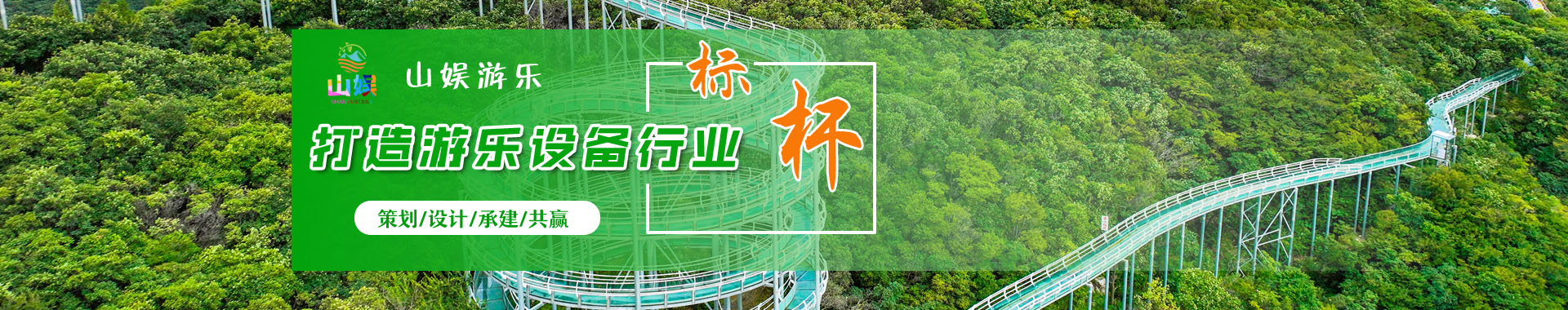 山地滑车厂家