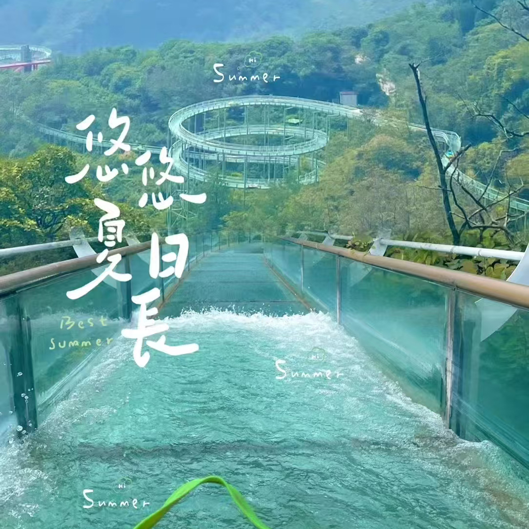 玻璃漂流水滑道多少钱一米？玻璃水滑道施工厂家哪家好？山娱游乐(图1)