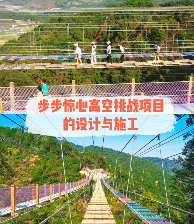 步步惊心桥(图1)